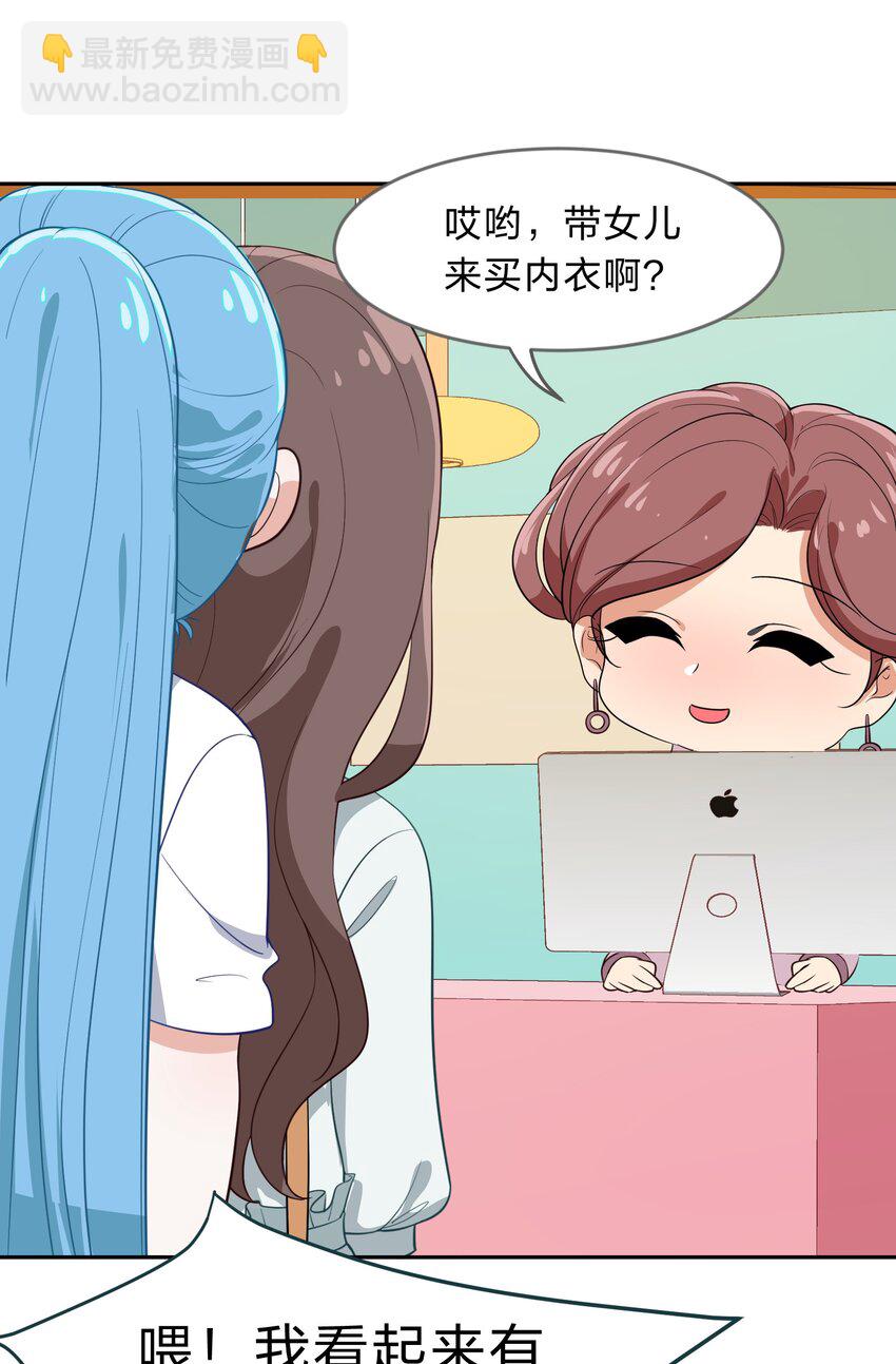 《救命！因为出了BUG，我被游戏美少女缠上了》010 一起去写入新数据吧 第43页