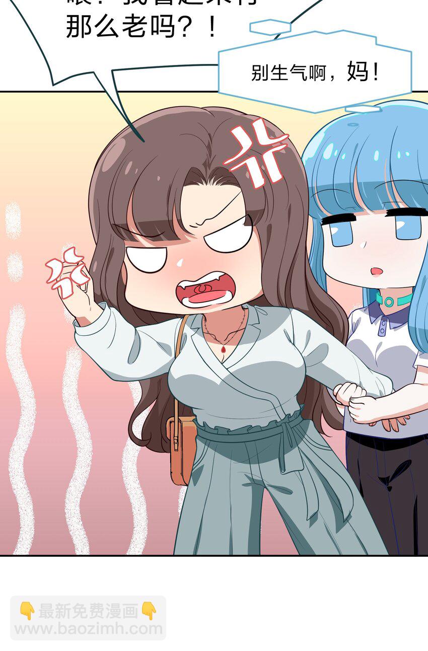 《救命！因为出了BUG，我被游戏美少女缠上了》010 一起去写入新数据吧 第44页