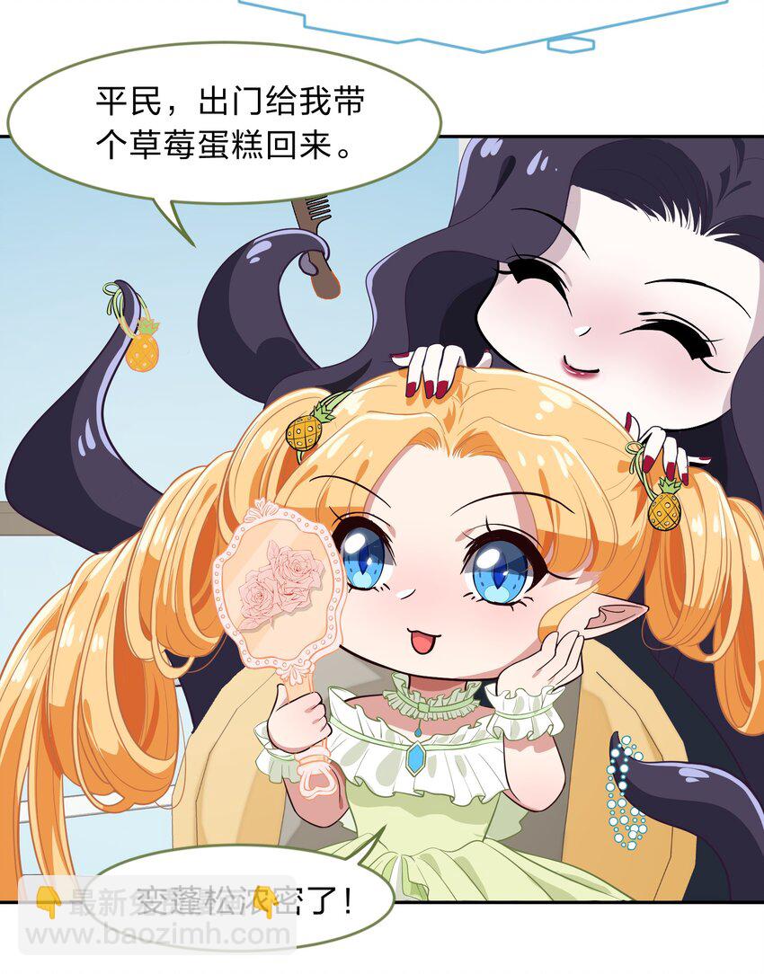 《救命！因为出了BUG，我被游戏美少女缠上了》010 一起去写入新数据吧 第5页