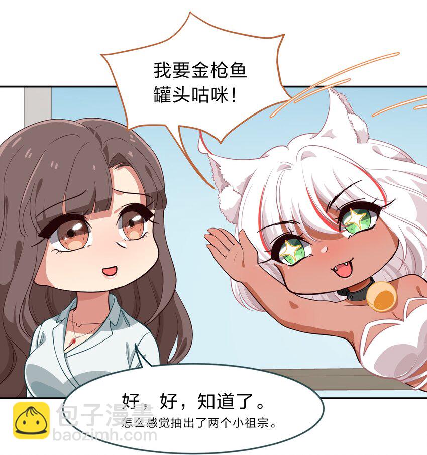 《救命！因为出了BUG，我被游戏美少女缠上了》010 一起去写入新数据吧 第6页