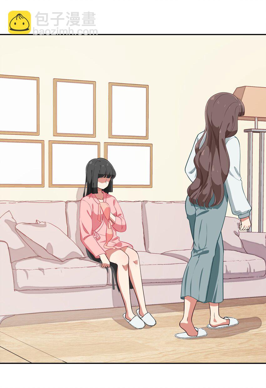 《救命！因为出了BUG，我被游戏美少女缠上了》010 一起去写入新数据吧 第7页
