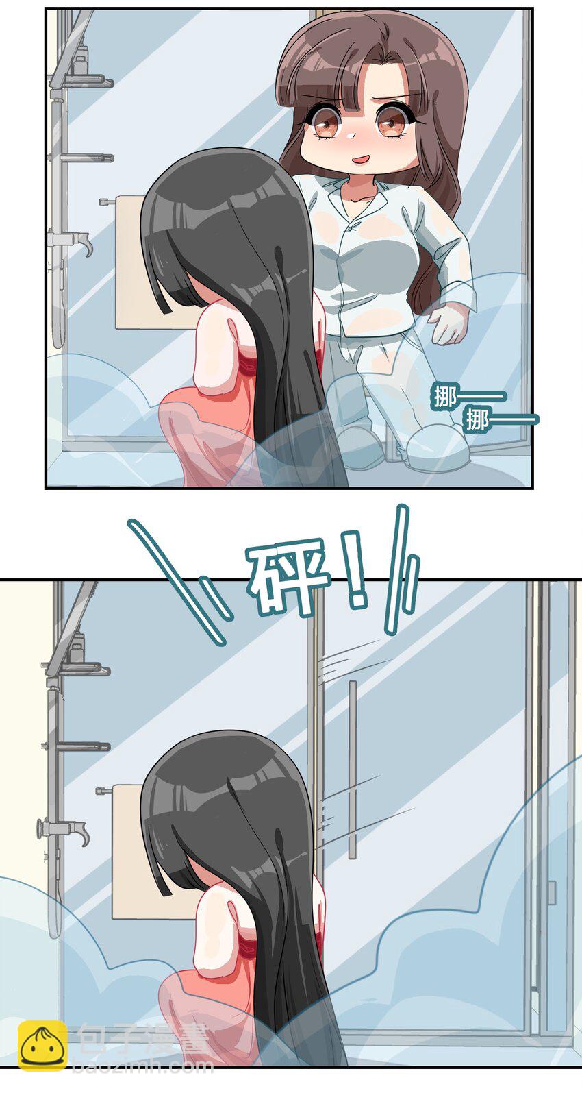 《救命！因为出了BUG，我被游戏美少女缠上了》008 愉快的共浴TIME？ 第13页