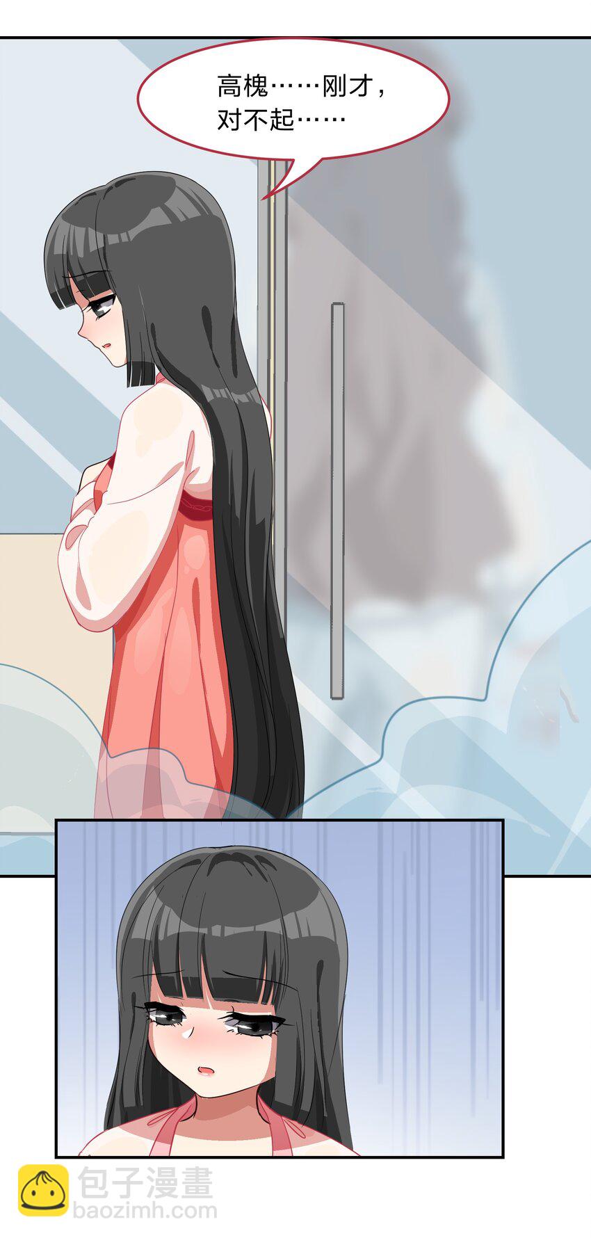 《救命！因为出了BUG，我被游戏美少女缠上了》008 愉快的共浴TIME？ 第15页