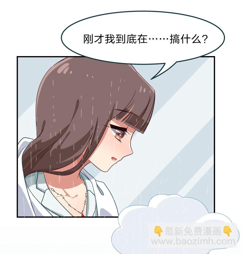 《救命！因为出了BUG，我被游戏美少女缠上了》008 愉快的共浴TIME？ 第19页