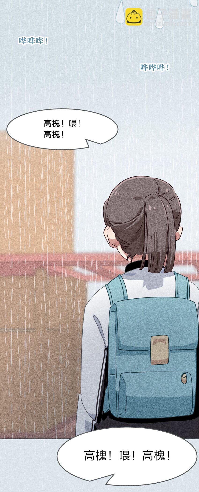 《救命！因为出了BUG，我被游戏美少女缠上了》008 愉快的共浴TIME？ 第21页