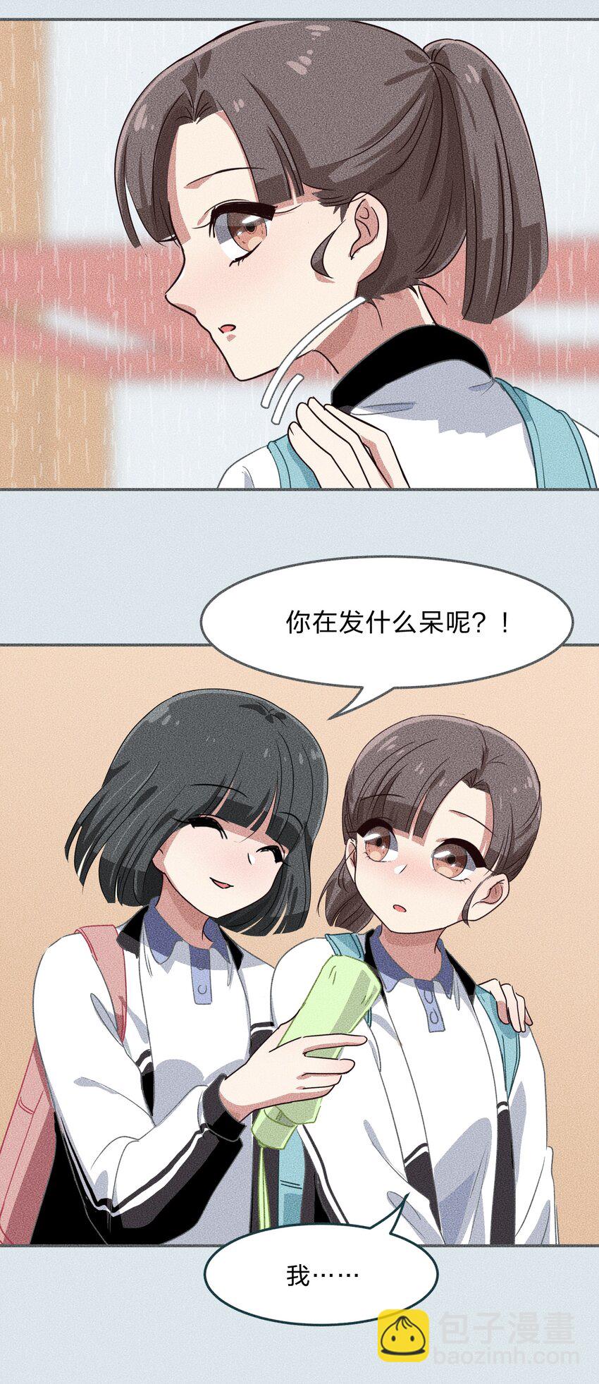 《救命！因为出了BUG，我被游戏美少女缠上了》008 愉快的共浴TIME？ 第22页