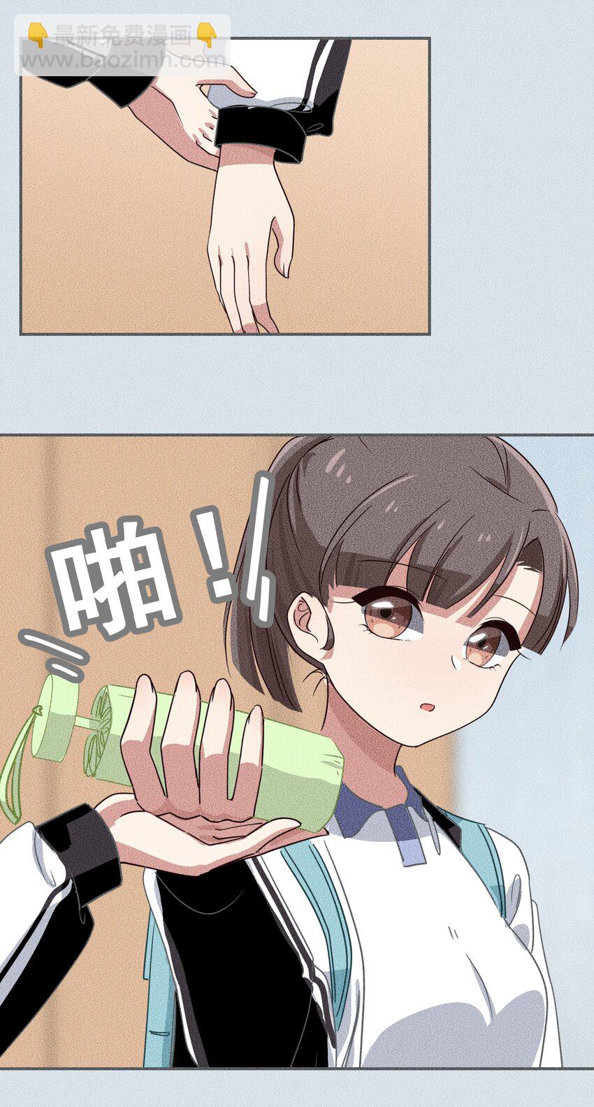 《救命！因为出了BUG，我被游戏美少女缠上了》008 愉快的共浴TIME？ 第24页