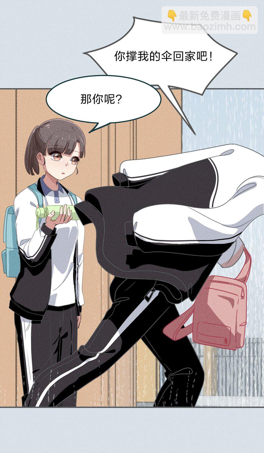 《救命！因为出了BUG，我被游戏美少女缠上了》008 愉快的共浴TIME？ 第25页