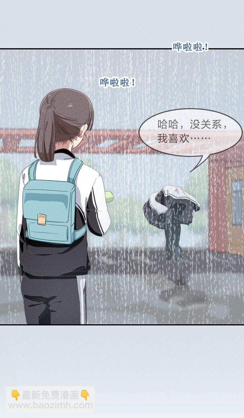 《救命！因为出了BUG，我被游戏美少女缠上了》008 愉快的共浴TIME？ 第26页