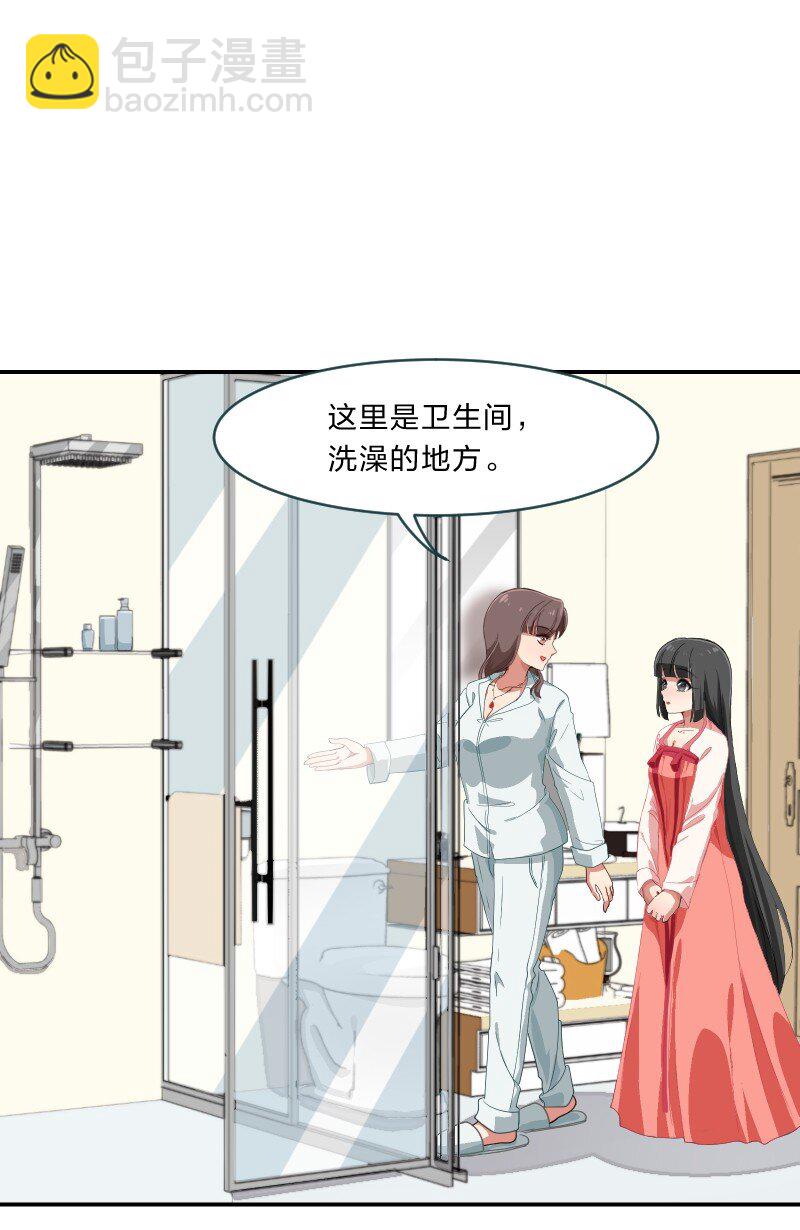 《救命！因为出了BUG，我被游戏美少女缠上了》008 愉快的共浴TIME？ 第2页