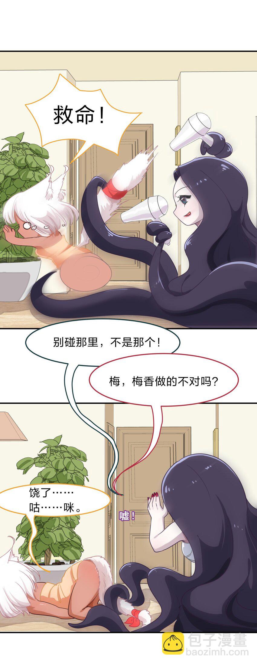 《救命！因为出了BUG，我被游戏美少女缠上了》008 愉快的共浴TIME？ 第35页
