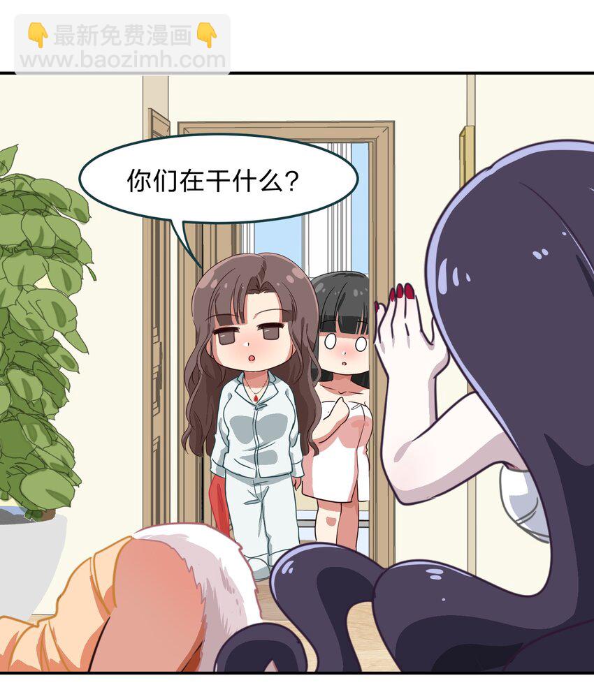 《救命！因为出了BUG，我被游戏美少女缠上了》008 愉快的共浴TIME？ 第36页