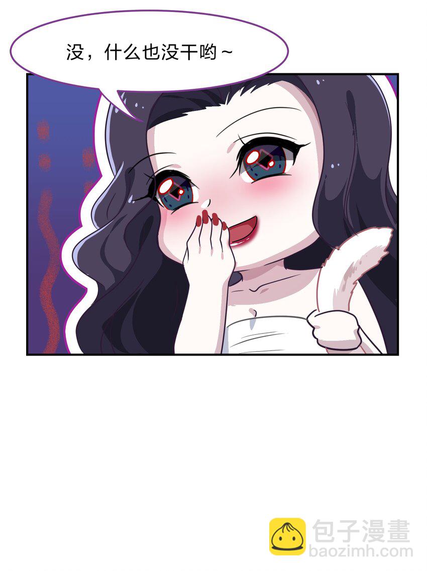 《救命！因为出了BUG，我被游戏美少女缠上了》008 愉快的共浴TIME？ 第37页