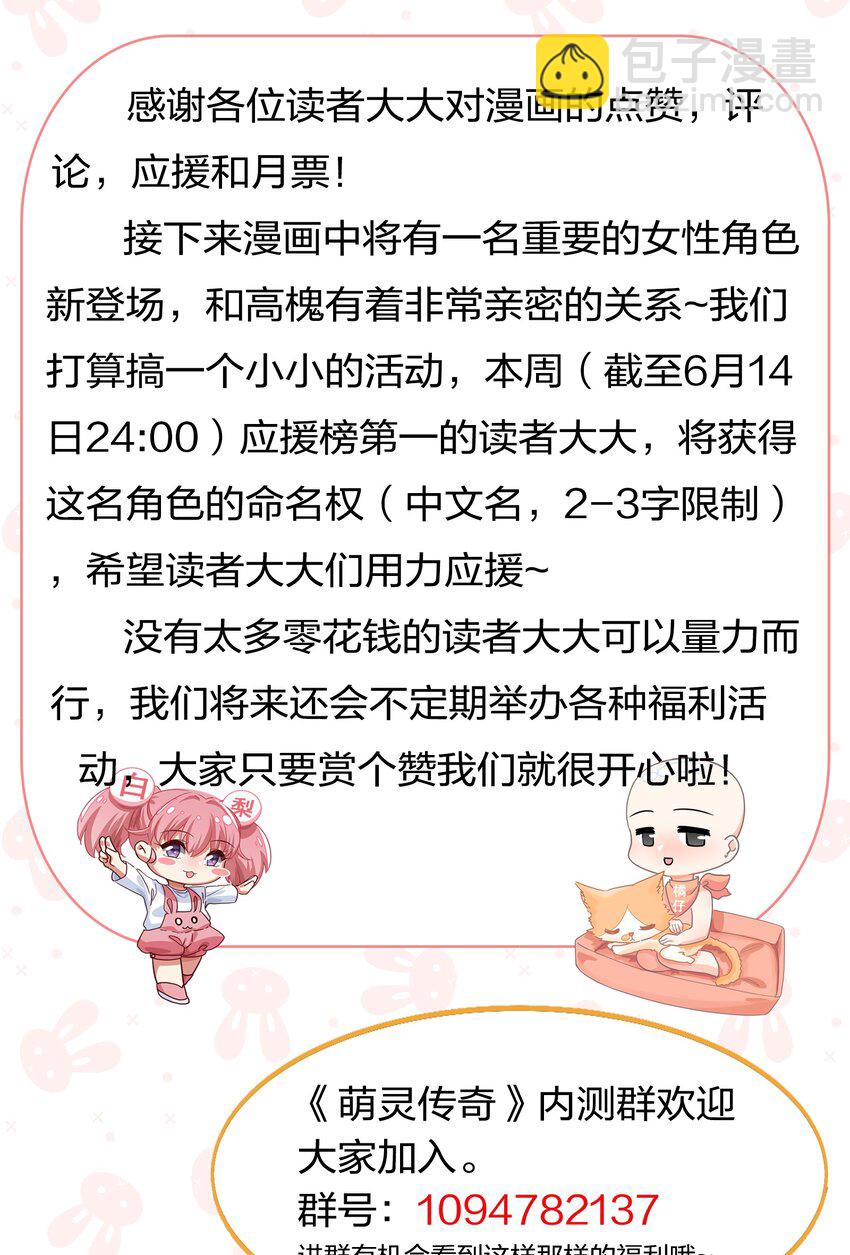 《救命！因为出了BUG，我被游戏美少女缠上了》008 愉快的共浴TIME？ 第38页