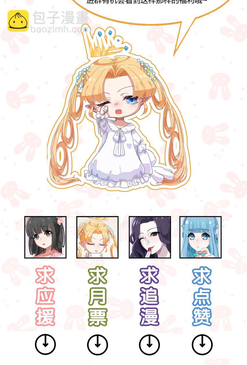 《救命！因为出了BUG，我被游戏美少女缠上了》008 愉快的共浴TIME？ 第39页
