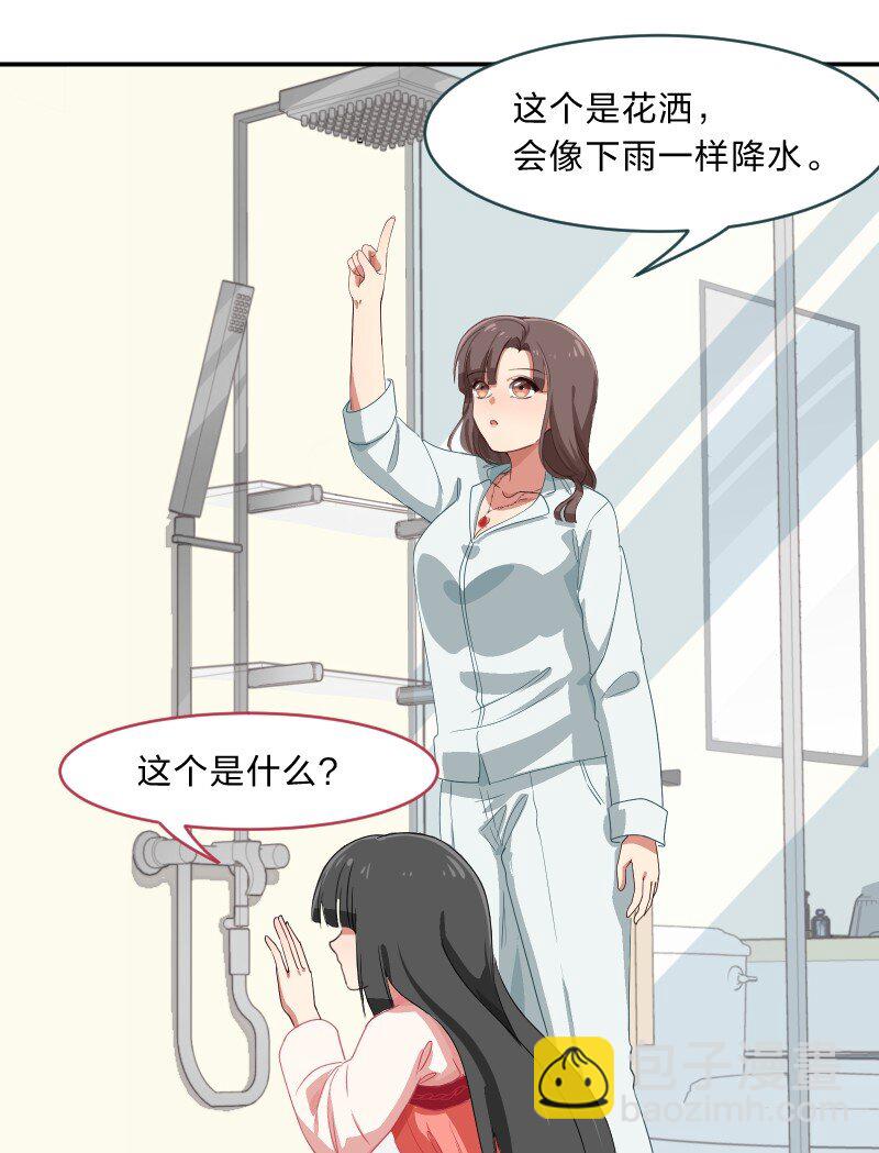 《救命！因为出了BUG，我被游戏美少女缠上了》008 愉快的共浴TIME？ 第3页