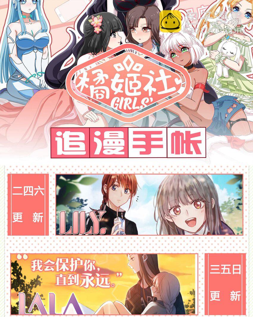 《救命！因为出了BUG，我被游戏美少女缠上了》008 愉快的共浴TIME？ 第40页