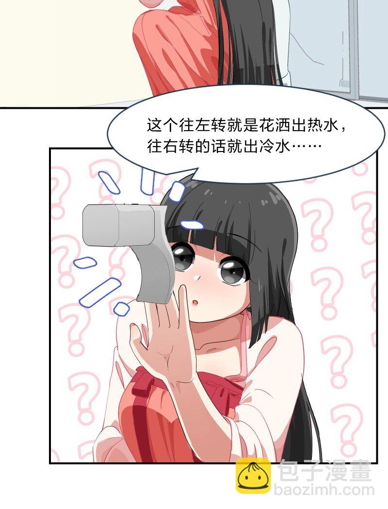 《救命！因为出了BUG，我被游戏美少女缠上了》008 愉快的共浴TIME？ 第4页
