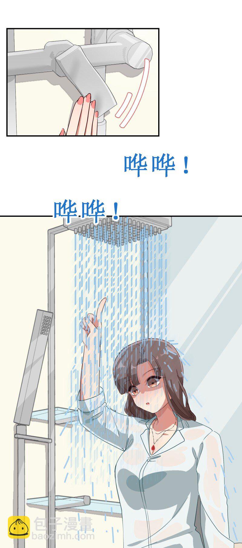 《救命！因为出了BUG，我被游戏美少女缠上了》008 愉快的共浴TIME？ 第5页