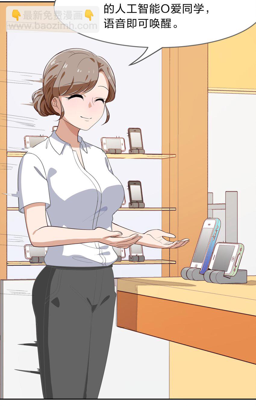 《救命！因为出了BUG，我被游戏美少女缠上了》011 人工智能有我一个就够了！ 第13页
