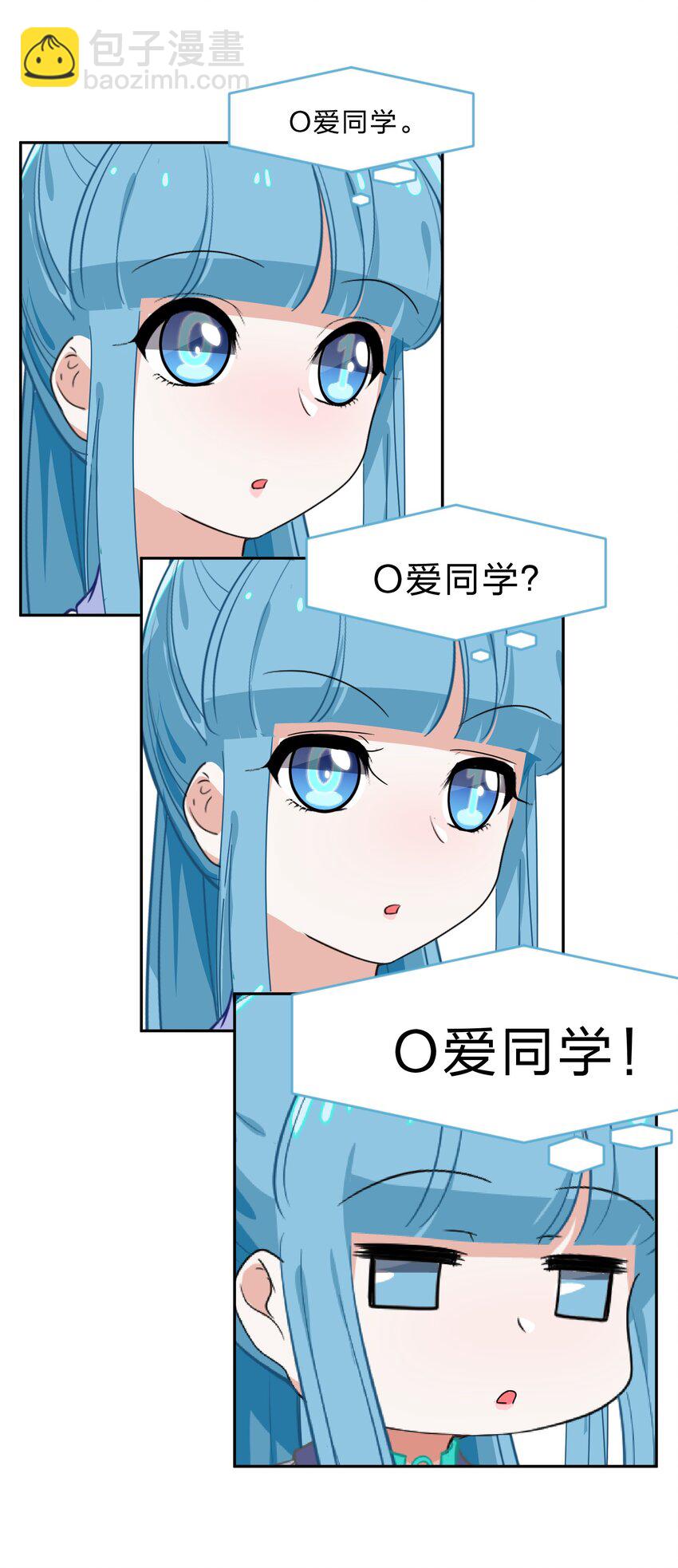 《救命！因为出了BUG，我被游戏美少女缠上了》011 人工智能有我一个就够了！ 第15页