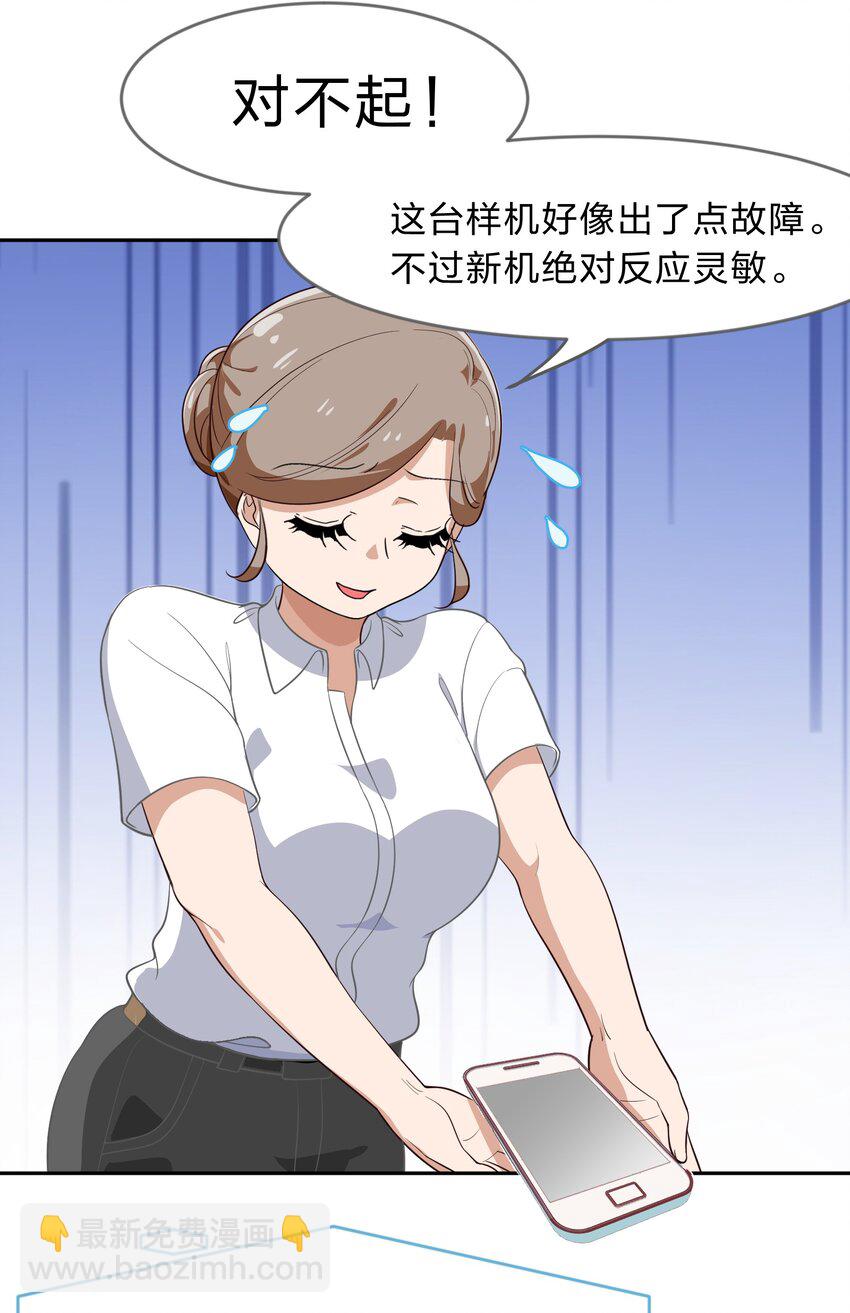 《救命！因为出了BUG，我被游戏美少女缠上了》011 人工智能有我一个就够了！ 第17页