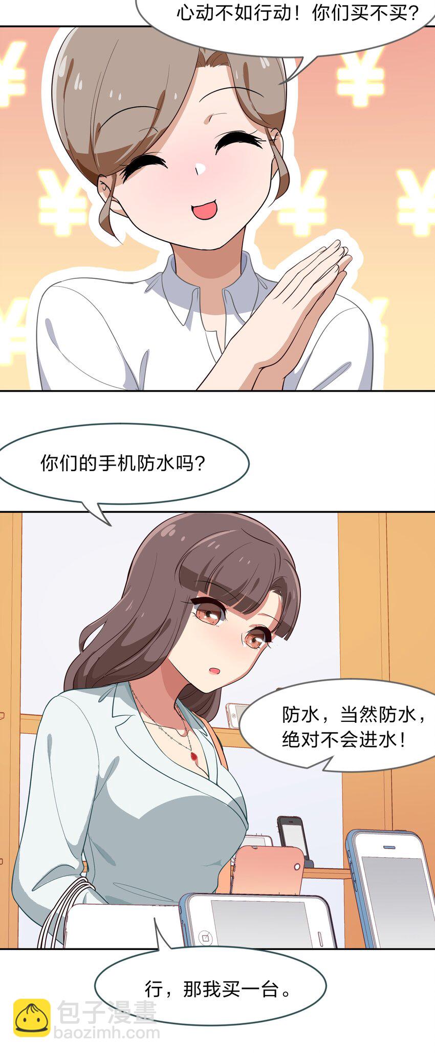 《救命！因为出了BUG，我被游戏美少女缠上了》011 人工智能有我一个就够了！ 第19页