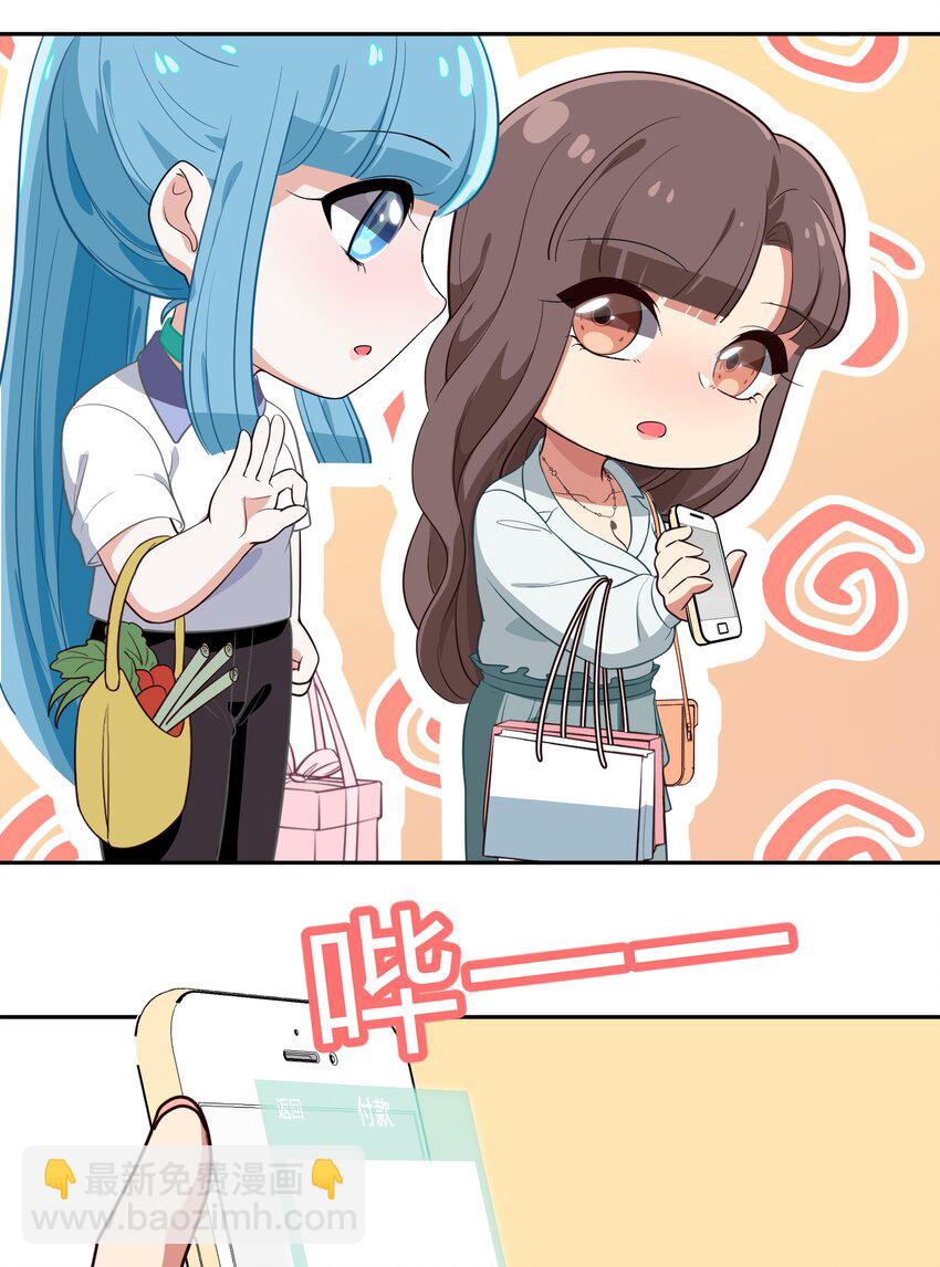 《救命！因为出了BUG，我被游戏美少女缠上了》011 人工智能有我一个就够了！ 第21页