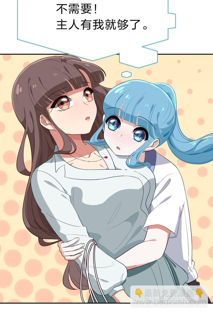 《救命！因为出了BUG，我被游戏美少女缠上了》011 人工智能有我一个就够了！ 第26页