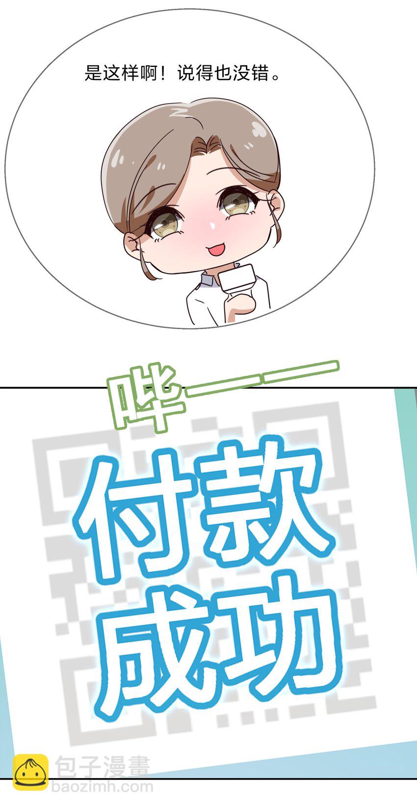 《救命！因为出了BUG，我被游戏美少女缠上了》011 人工智能有我一个就够了！ 第28页