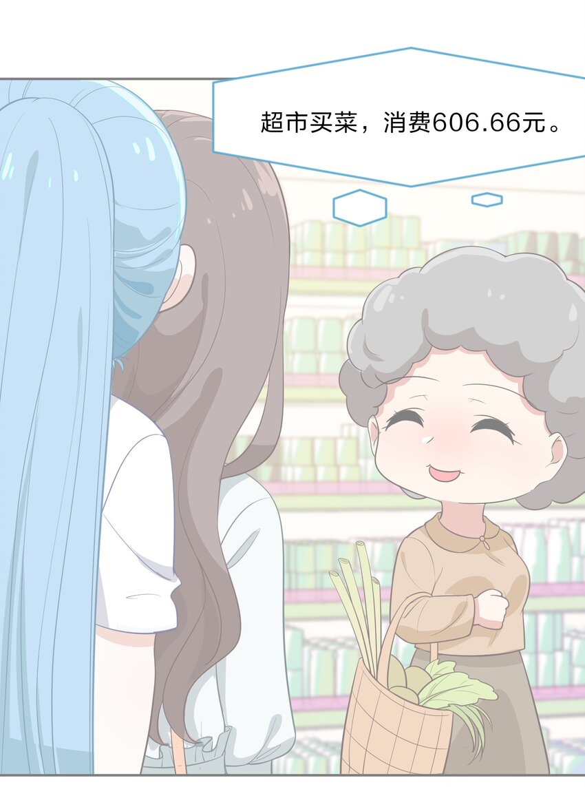 《救命！因为出了BUG，我被游戏美少女缠上了》011 人工智能有我一个就够了！ 第31页