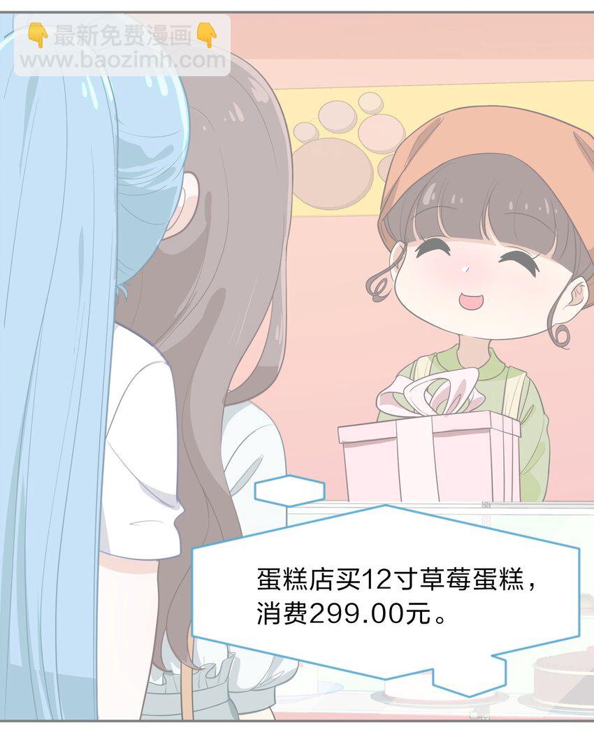 《救命！因为出了BUG，我被游戏美少女缠上了》011 人工智能有我一个就够了！ 第32页