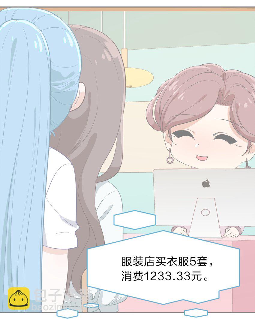 《救命！因为出了BUG，我被游戏美少女缠上了》011 人工智能有我一个就够了！ 第33页