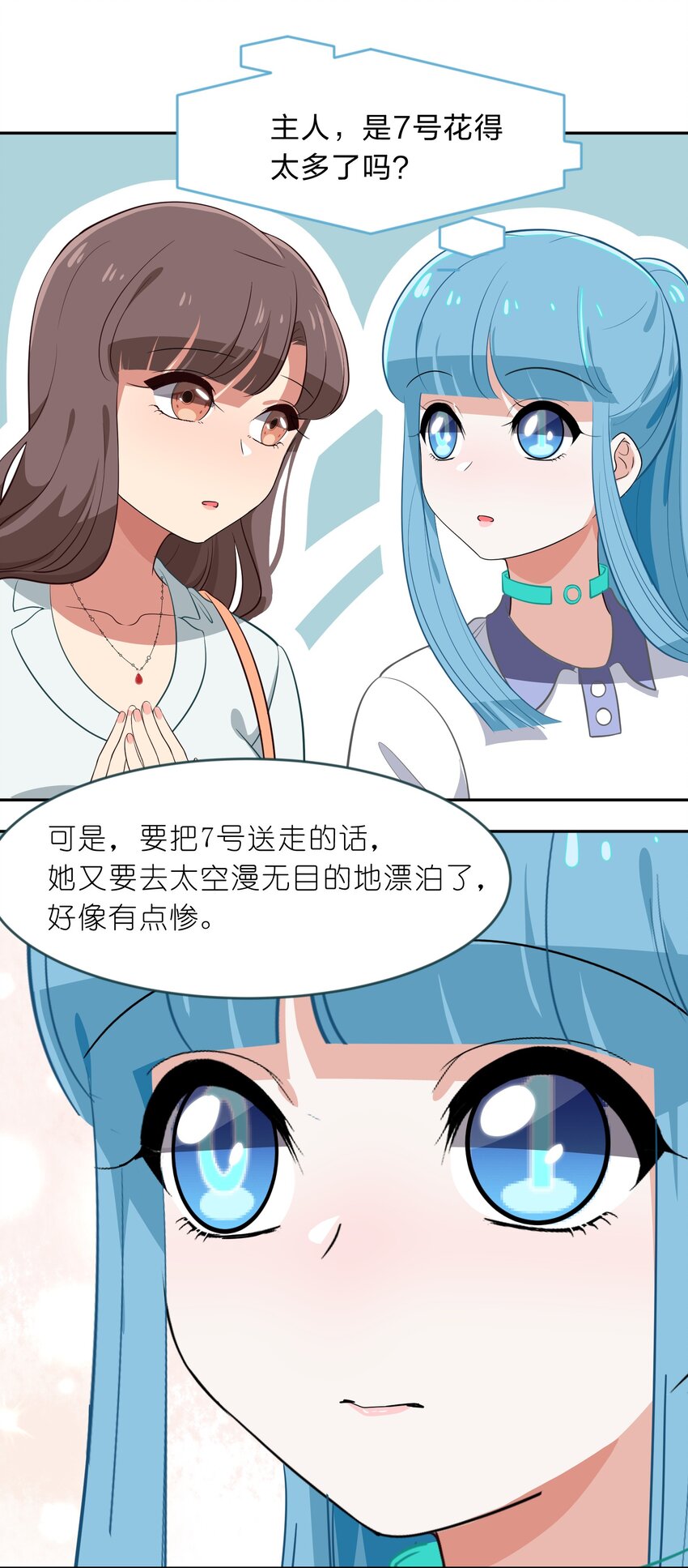 《救命！因为出了BUG，我被游戏美少女缠上了》011 人工智能有我一个就够了！ 第35页