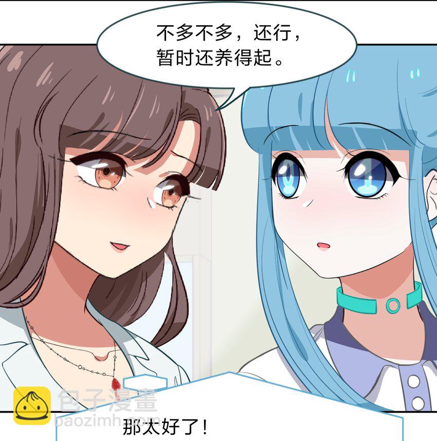 《救命！因为出了BUG，我被游戏美少女缠上了》011 人工智能有我一个就够了！ 第36页