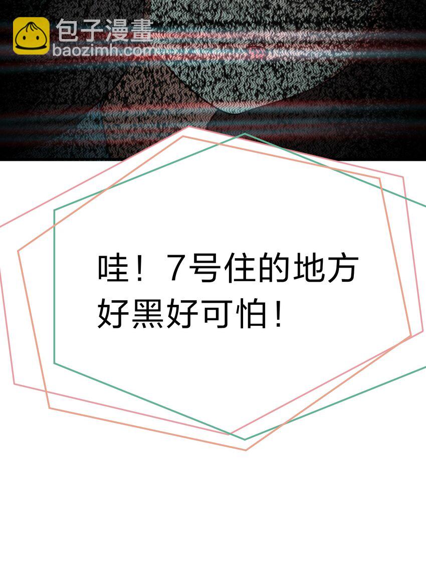 《救命！因为出了BUG，我被游戏美少女缠上了》011 人工智能有我一个就够了！ 第42页