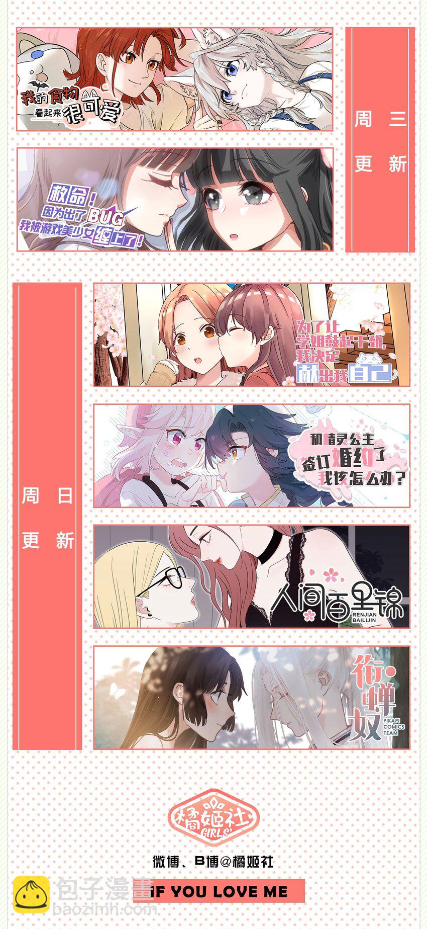 《救命！因为出了BUG，我被游戏美少女缠上了》011 人工智能有我一个就够了！ 第44页