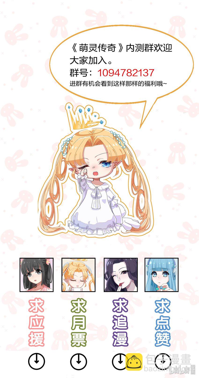 《救命！因为出了BUG，我被游戏美少女缠上了》011 人工智能有我一个就够了！ 第45页