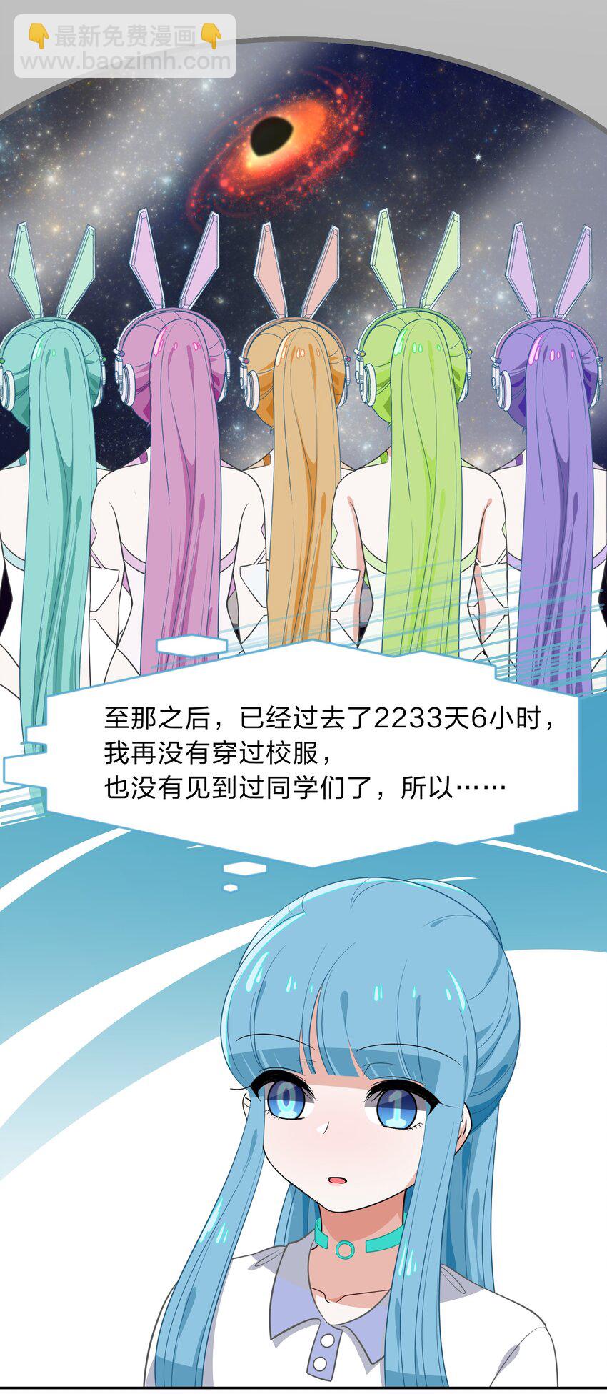 《救命！因为出了BUG，我被游戏美少女缠上了》011 人工智能有我一个就够了！ 第6页