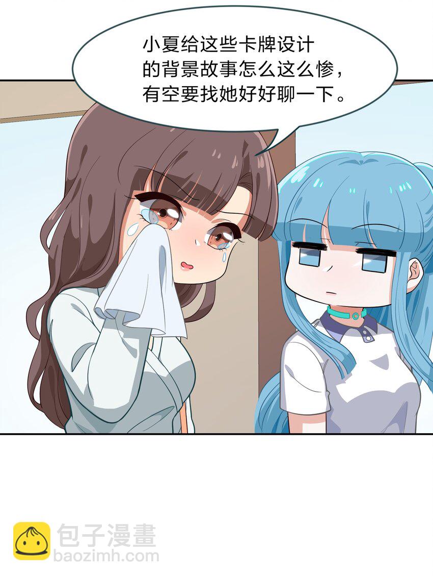 《救命！因为出了BUG，我被游戏美少女缠上了》011 人工智能有我一个就够了！ 第7页