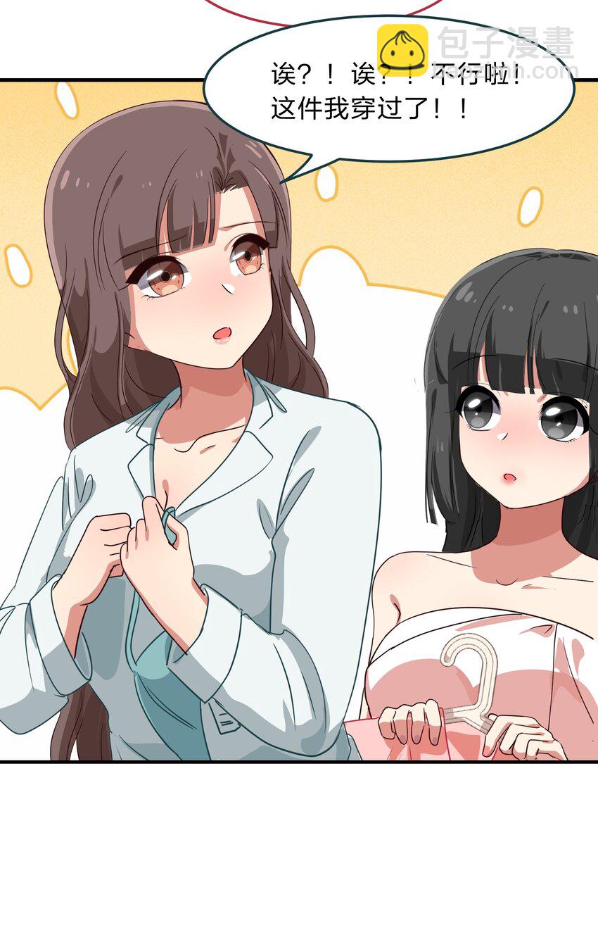 《救命！因为出了BUG，我被游戏美少女缠上了》009 原来我们不是同一国的…… 第10页