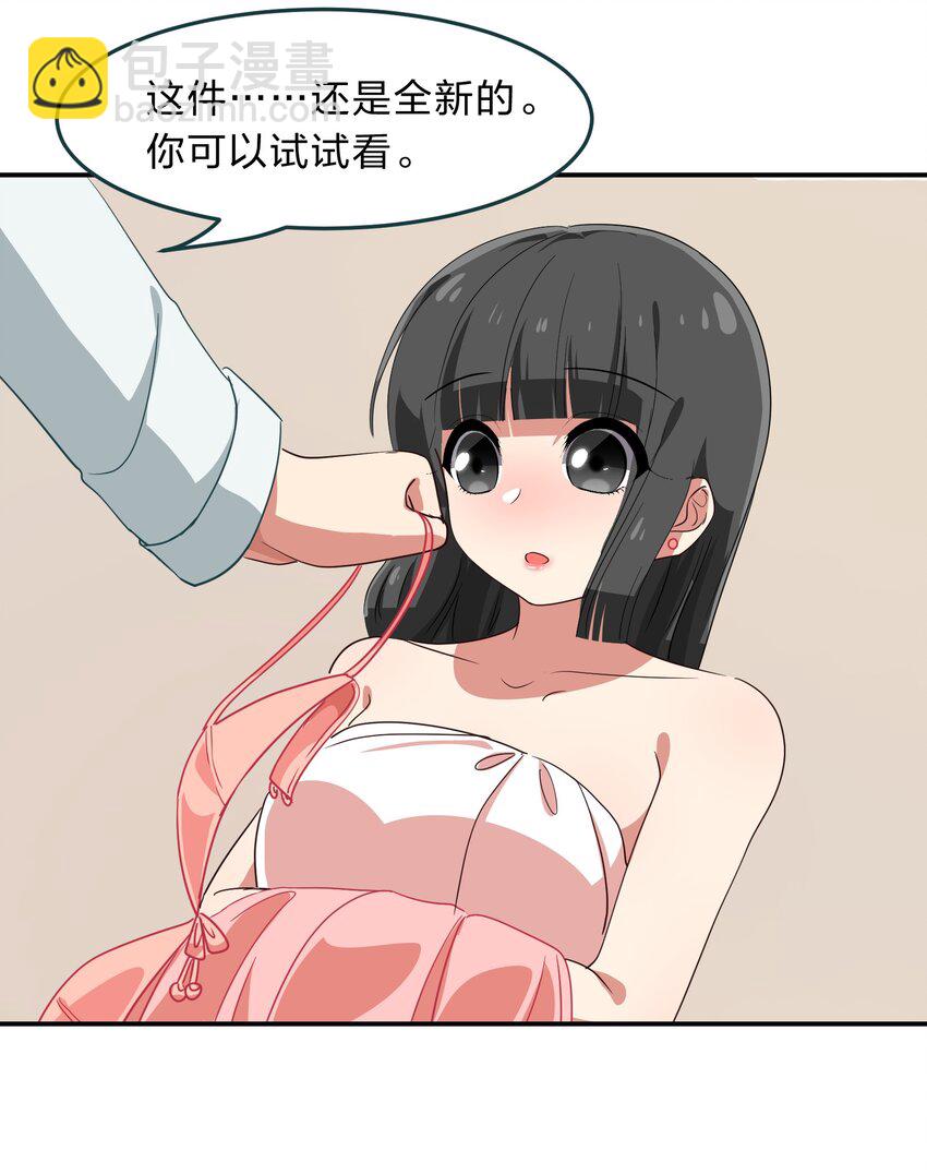 《救命！因为出了BUG，我被游戏美少女缠上了》009 原来我们不是同一国的…… 第12页