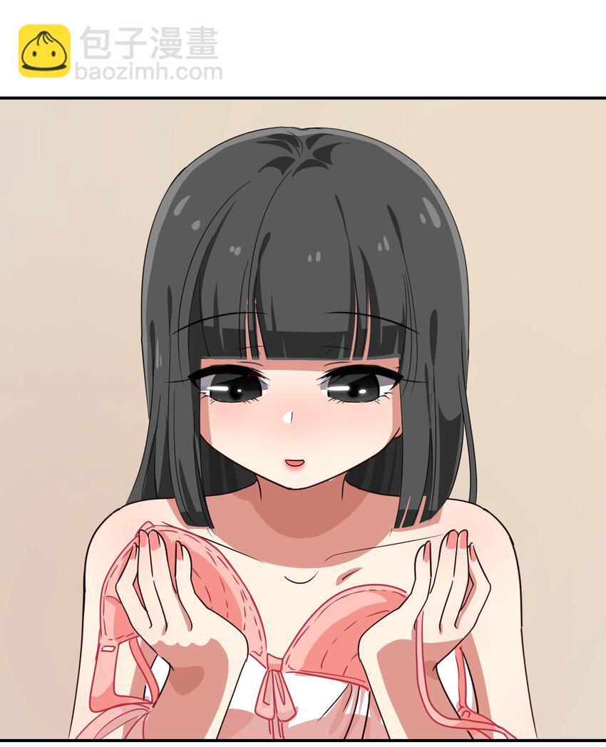 《救命！因为出了BUG，我被游戏美少女缠上了》009 原来我们不是同一国的…… 第13页