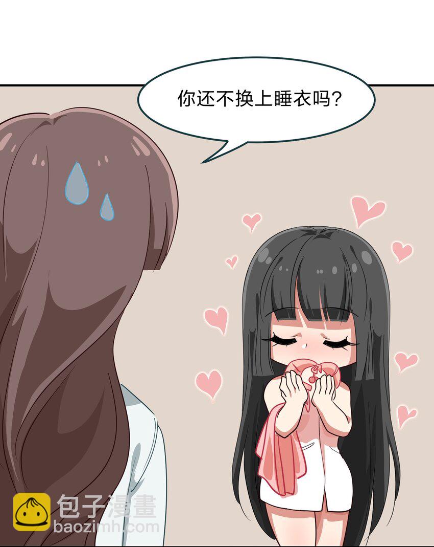《救命！因为出了BUG，我被游戏美少女缠上了》009 原来我们不是同一国的…… 第14页