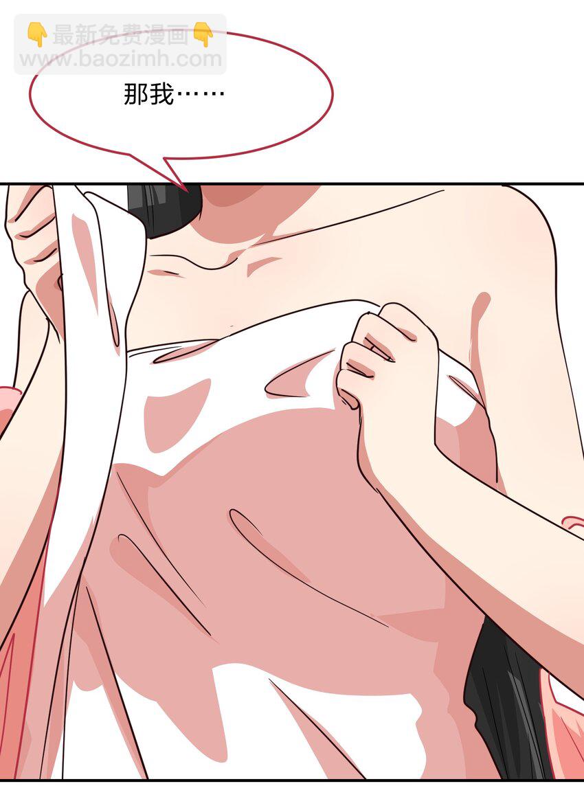 《救命！因为出了BUG，我被游戏美少女缠上了》009 原来我们不是同一国的…… 第16页
