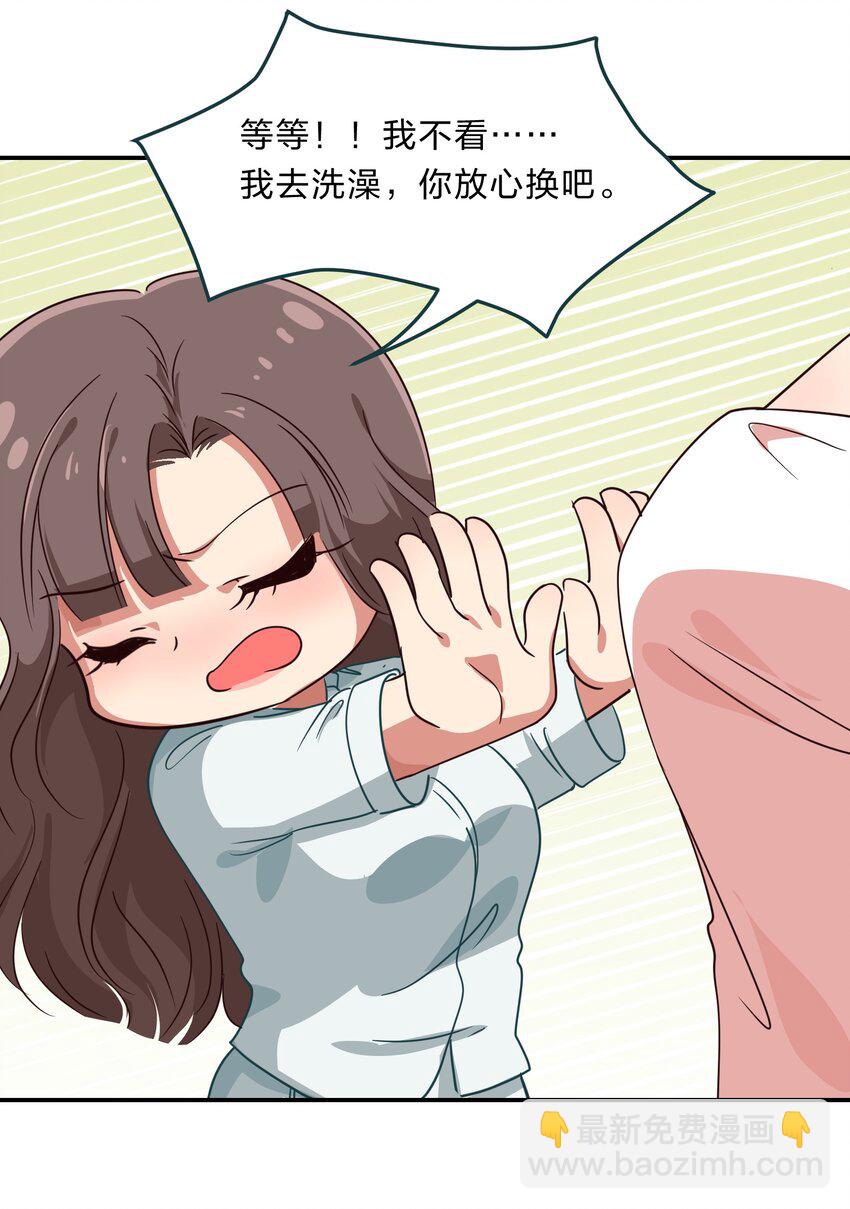 《救命！因为出了BUG，我被游戏美少女缠上了》009 原来我们不是同一国的…… 第17页