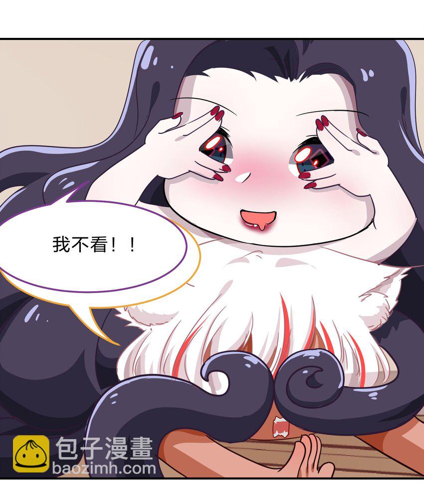 《救命！因为出了BUG，我被游戏美少女缠上了》009 原来我们不是同一国的…… 第22页