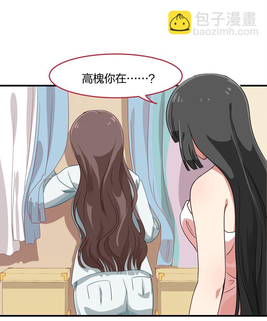 《救命！因为出了BUG，我被游戏美少女缠上了》009 原来我们不是同一国的…… 第2页