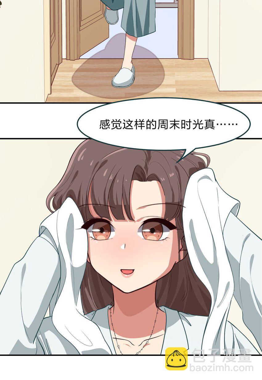 《救命！因为出了BUG，我被游戏美少女缠上了》009 原来我们不是同一国的…… 第34页