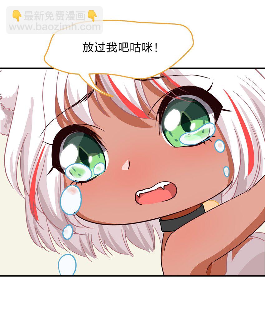 《救命！因为出了BUG，我被游戏美少女缠上了》009 原来我们不是同一国的…… 第37页